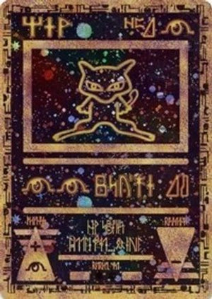 Ancient Mew  - Holofoil - Pokemon The Movie 2000 Promo