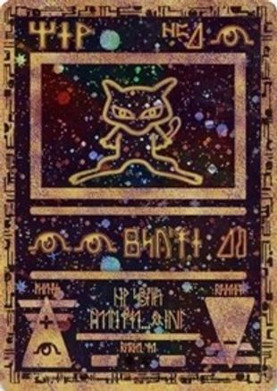 SEALED Ancient Mew - Holofoil - Pokemon The Movie 2000 Promo