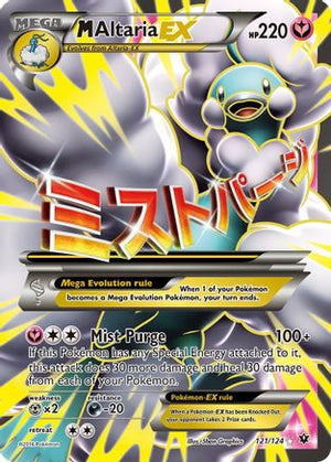 M Altaria EX (Full Art) 121/124  - Holofoil XY  Fates Collide - Ultra Rare