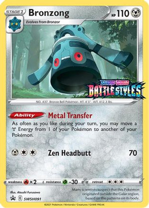Bronzong (Prerelease) SWSH091  - Holofoil SWSH Sword & Shield Promo Cards - Promo
