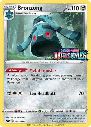 Bronzong (Prerelease) SWSH091  - Holofoil SWSH Sword & Shield Promo Cards - Promo