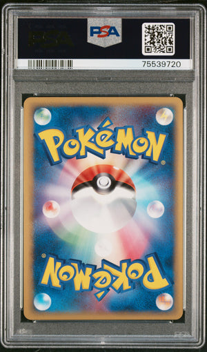 PSA 10 Mewtwo 019/086 - Japanese Holon Research Tower Delta Species Holo (9720)