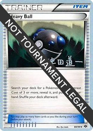 Heavy Ball - 2014 (Michikazu Tsuda) 088  World Championship Decks - Uncommon