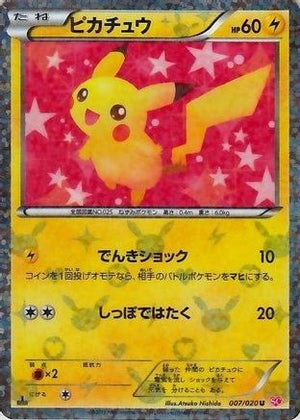 Pikachu (JP Shiny Collection Exclusive) 007/020  - Holofoil Miscellaneous Cards & Products - Promo