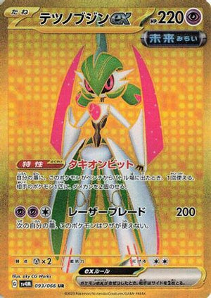 Iron Valiant ex - 093/066 (093/066) - SV4M Future Flash Holofoil