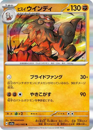 Hisuian Arcanine (042/066) - SV5a Crimson Haze Holofoil