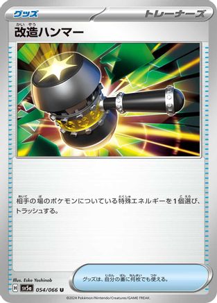 Enhanced Hammer (054/066) - SV5a Crimson Haze
