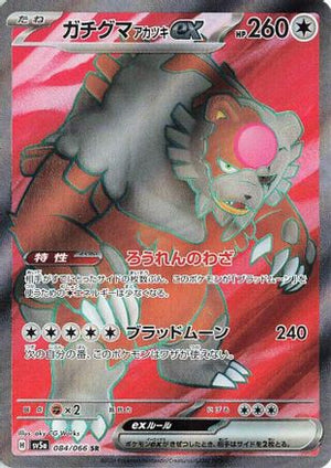 Bloodmoon Ursaluna ex - 084/066 (084/066) - SV5a Crimson Haze Holofoil