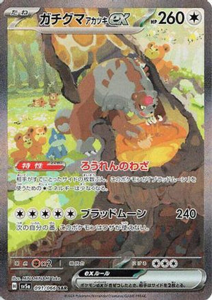 Bloodmoon Ursaluna ex - 091/066 (091/066) - SV5a Crimson Haze Holofoil