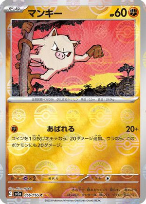 Mankey (Poke Ball Pattern) (056/165) - SV2a Pokemon Card 151 Holofoil