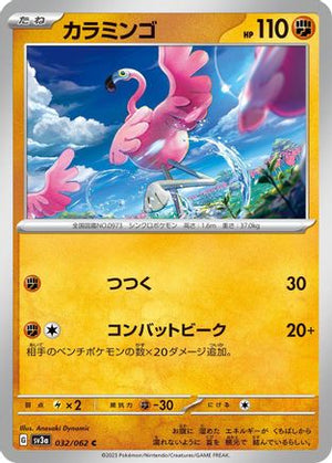 Flamigo (032/062) - SV3a Raging Surf