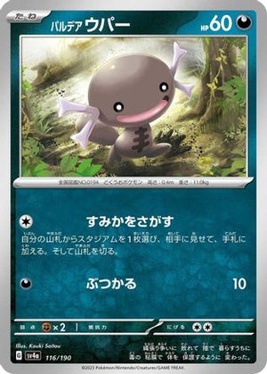 Paldean Wooper - 116/190 (116/190) - SV4a Shiny Treasure ex