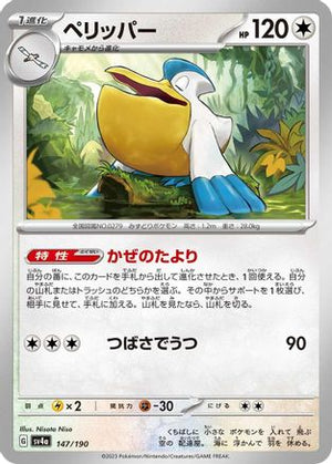 Pelipper - 147/190 (147/190) - SV4a Shiny Treasure ex