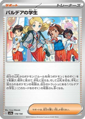 Paldean Student - 178/190 (178/190) - SV4a Shiny Treasure ex