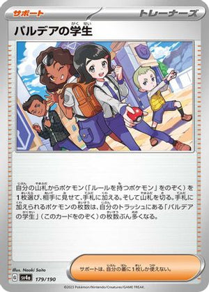 Paldean Student - 179/190 (179/190) - SV4a Shiny Treasure ex