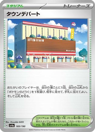 Town Store (183/190) - SV4a Shiny Treasure ex