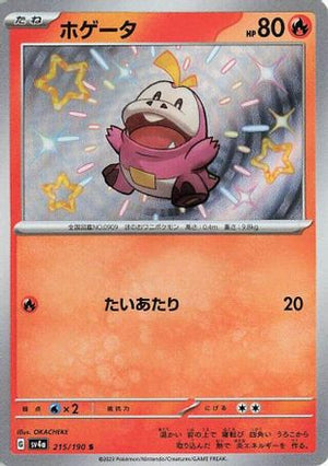 Fuecoco - 215/190 (215/190) - SV4a Shiny Treasure ex Holofoil