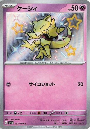 Abra - 253/190 (253/190) - SV4a Shiny Treasure ex Holofoil