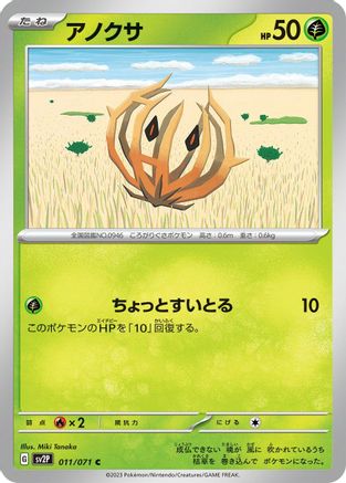 Bramblin - 011/071 (011/071) - SV2P Snow Hazard