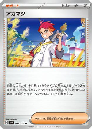 Crispin - 097/102 (097/102) - SV7 Stellar Miracle