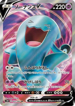 Wobbuffet V - 063/060 (063/060) - S1W Sword Holofoil