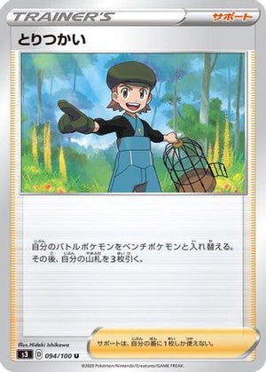 Bird Keeper (094/100) - S3 Infinity Zone