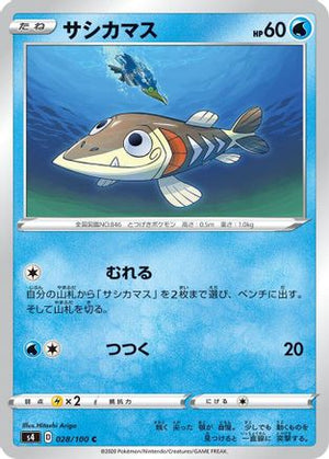Arrokuda (028/100) - S4 Amazing Volt Tackle