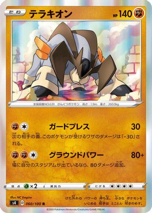 Terrakion (060/100) - S4 Amazing Volt Tackle Holofoil