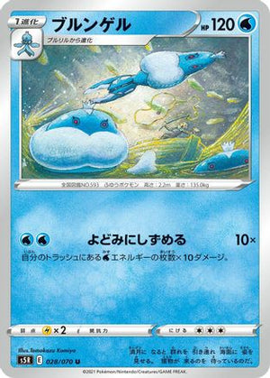 Jellicent (028/070) - S5R Rapid Strike Master