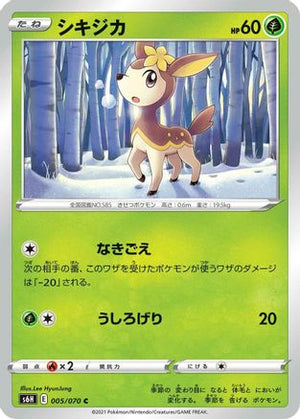 Deerling (005/070) - S6H Silver Lance