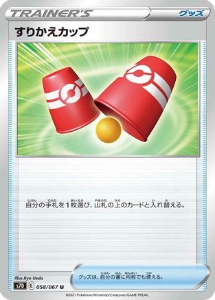 Switching Cups (058/067) - S7D Skyscraping Perfection
