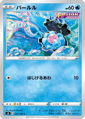 Clamperl (023/100) - S8 Fusion Arts