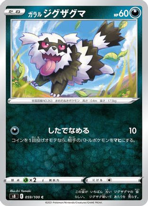 Galarian Zigzagoon (059/100) - S8 Fusion Arts