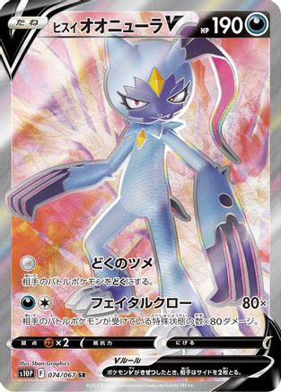 Hisuian Sneasler V - 074/067 (074/067) - S10P Space Juggler Holofoil