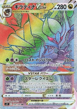 Giratina VSTAR - 120/100 (120/100) - S11 Lost Abyss Holofoil