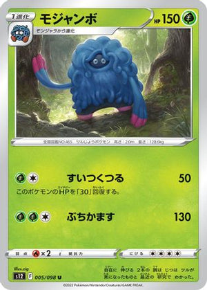 Tangrowth (005/098) - S12 Paradigm Trigger