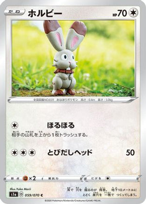 Bunnelby (059/070) - S1a VMAX Rising
