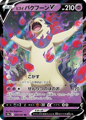 Hisuian Typhlosion V - 028/067 (028/067) - S9a Battle Region Holofoil
