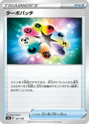 Turbo Patch - 161/190 (161/190) - S4a Shiny Star V