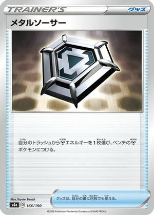 Metal Saucer (166/190) - S4a Shiny Star V
