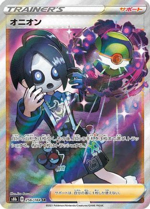 Allister (256/184) - S8b VMAX Climax Holofoil