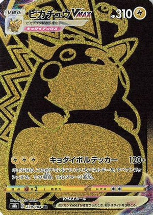 Pikachu VMAX - 279/184 (279/184) - S8b VMAX Climax Holofoil