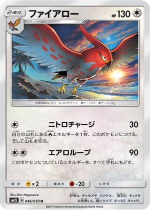 Talonflame (046/050) - SM2L Alolan Moonlight