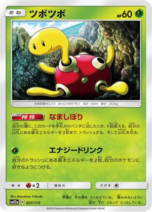Shuckle (007/173) - SM12a TAG TEAM GX Tag All Stars