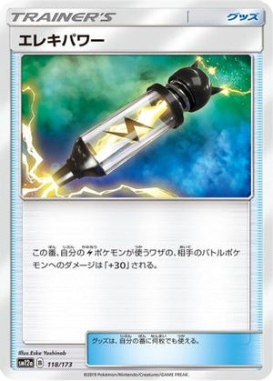 Electropower - 118/173 (118/173) - SM12a TAG TEAM GX Tag All Stars