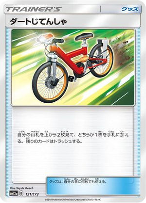 Acro Bike - 121/173 (121/173) - SM12a TAG TEAM GX Tag All Stars
