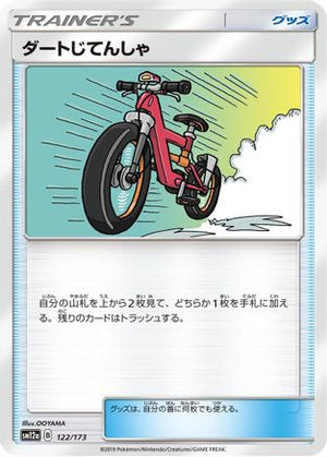 Acro Bike - 122/173 (122/173) - SM12a TAG TEAM GX Tag All Stars