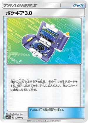 Pokegear 3.0 - 129/173 (129/173) - SM12a TAG TEAM GX Tag All Stars