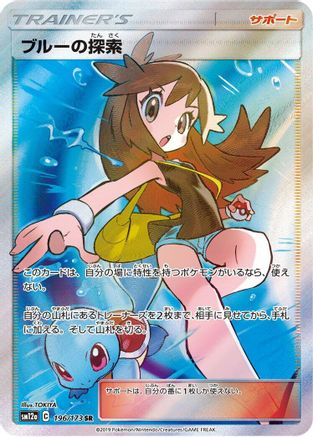 Green's Exploration - 196/173 (196/173) - SM12a TAG TEAM GX Tag All Stars Holofoil