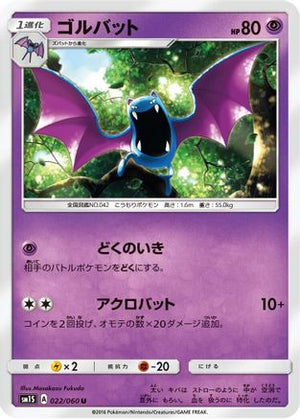 Golbat (022/060) - SM1S Collection Sun